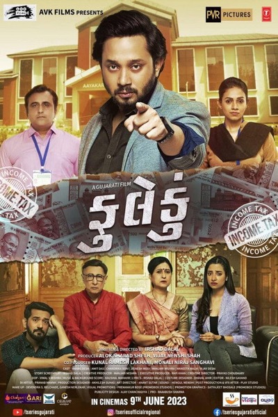 Fuleku (2023) official poster