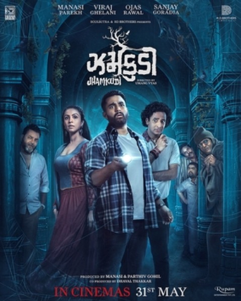 Jhamkudi (2024) poster
