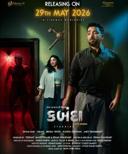 Kabanda (2026) poster